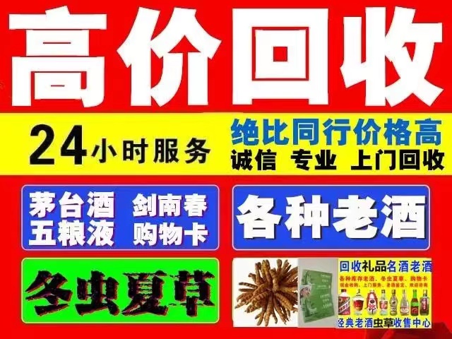 红古回收1999年茅台酒价格商家[回收茅台酒商家]